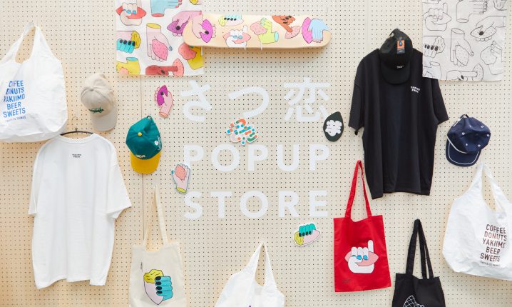さつまいも愛を身につける。さつまいもアパレルグッズを行方市から発信
